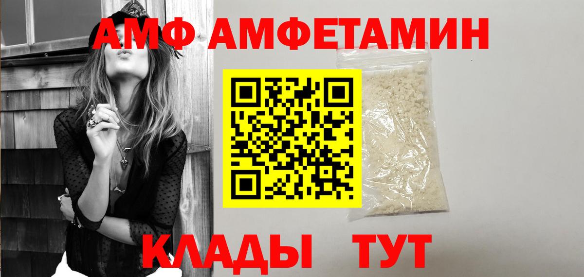 Амфетамин VHQ  Вход с VPN  АМФ  АМФЕТАМИН  Глазов 