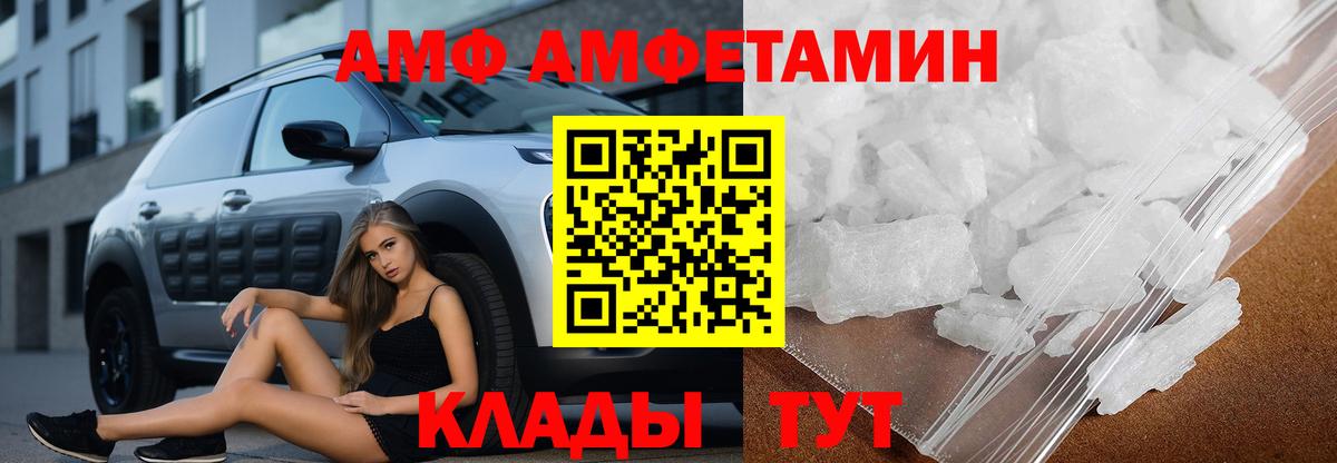 АМФ Розовый Глазов