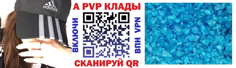 цены   Глазов  A PVP Crystall 