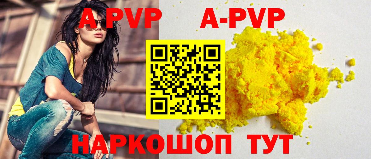 Альфа ПВП Соль  Альфа ПВП Соль  Глазов  Alpha-PVP  Вход с VPN  A PVP крисы CK 