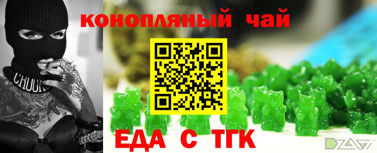Canna-Cookies конопля  Вход с VPN  Глазов 