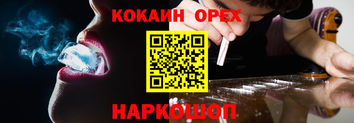 Cocaine Эквадор Глазов