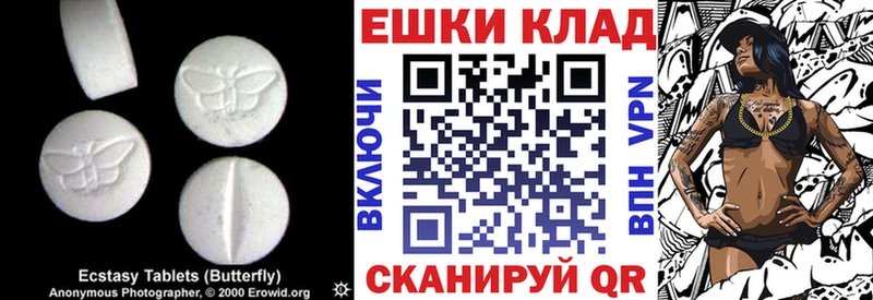 наркотики Глазов kraken Экстази VHQ