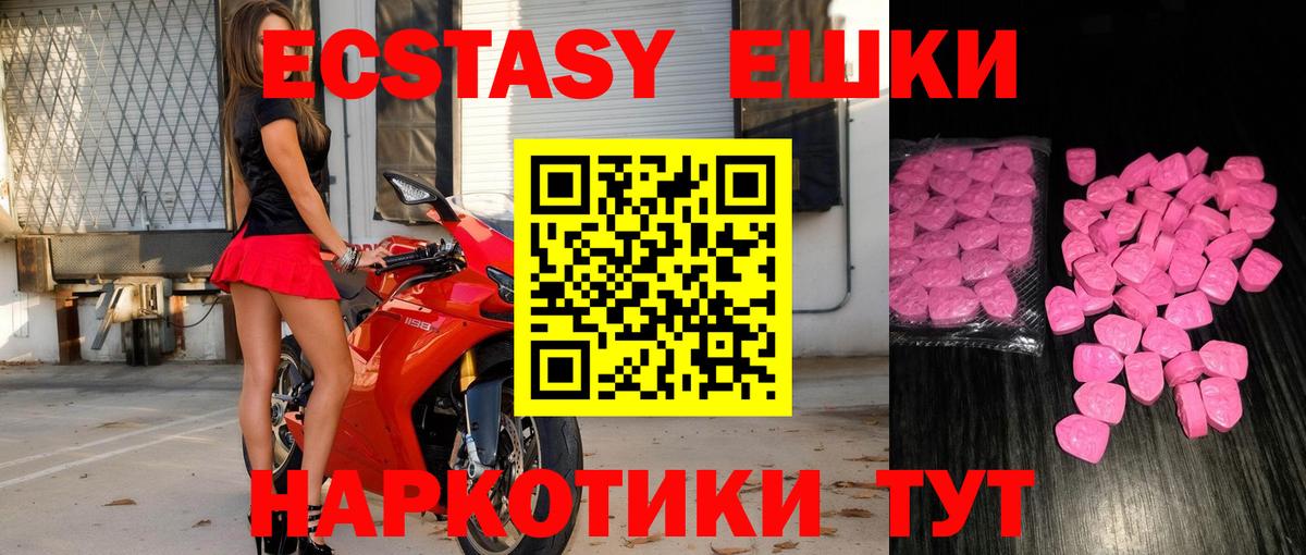 Ecstasy  Экстази louis Vuitton  Вход с VPN  Глазов  ЭКСТАЗИ XTC 