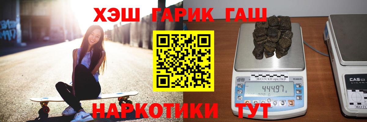 Гашиш  ГАШИШ гашик  ГАШ гашик  Вход с VPN  Глазов 