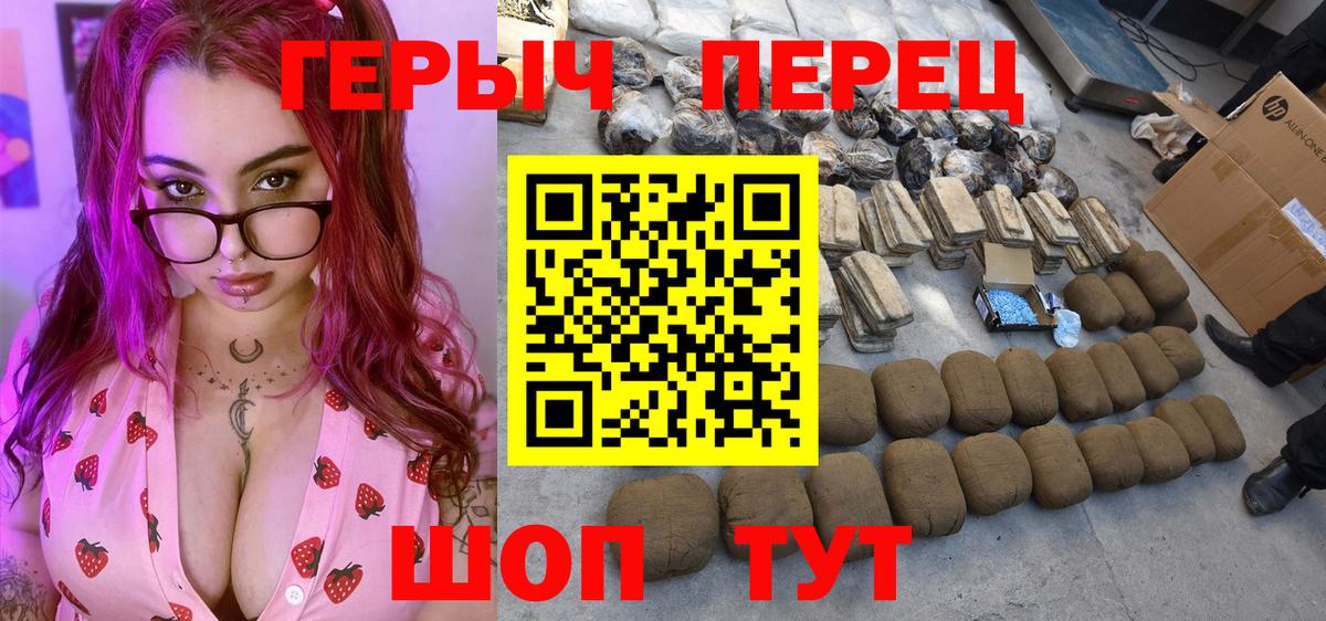 Героин гречка  Вход с VPN  Глазов 