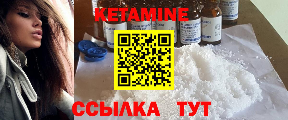 ссылка на мегу маркетплейс  Кетамин ketamine  Вход с VPN  КЕТАМИН ketamine  Глазов 