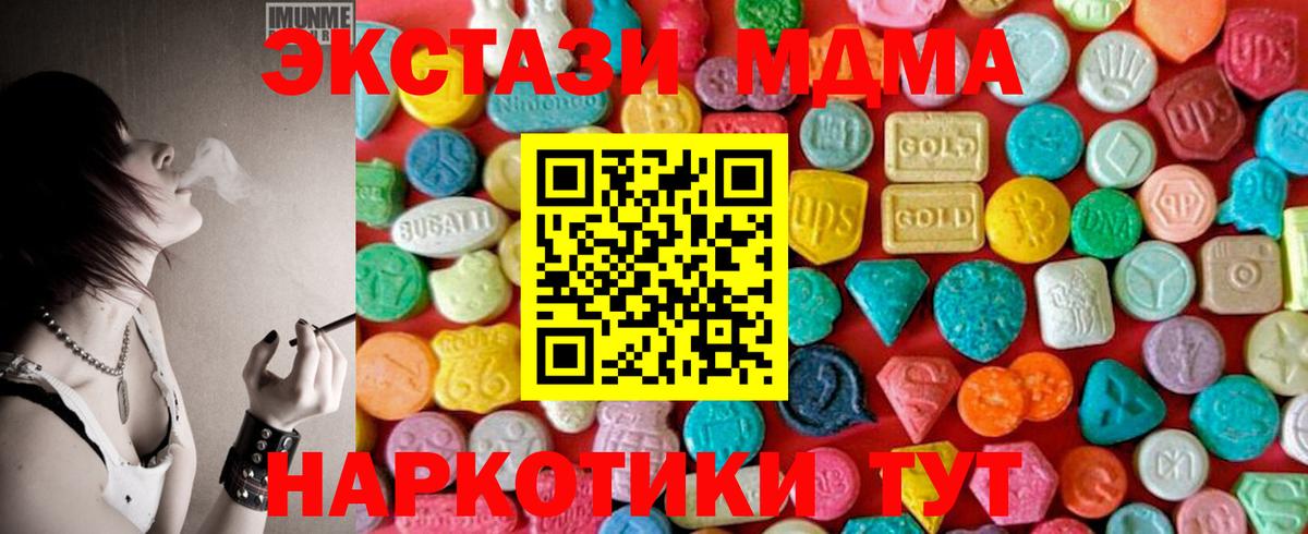 MDMA crystal  МДМА VHQ  МДМА  Глазов  Вход с VPN 