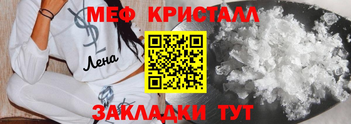Меф кристаллы Глазов