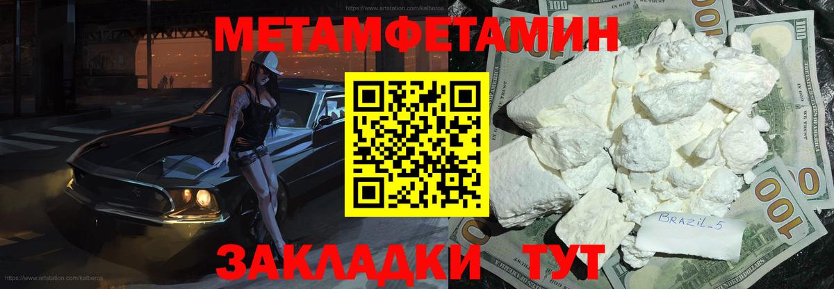 Глазов  Первитин винт  Первитин винт  Вход с VPN 