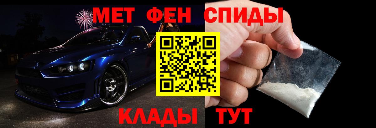 МЕТАМФЕТАМИН винт Глазов