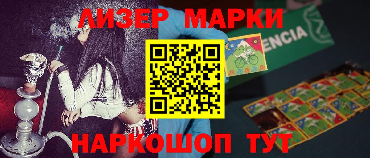 Марки NBOMe 1,8мг  Наркотические марки  Глазов  Вход с VPN 