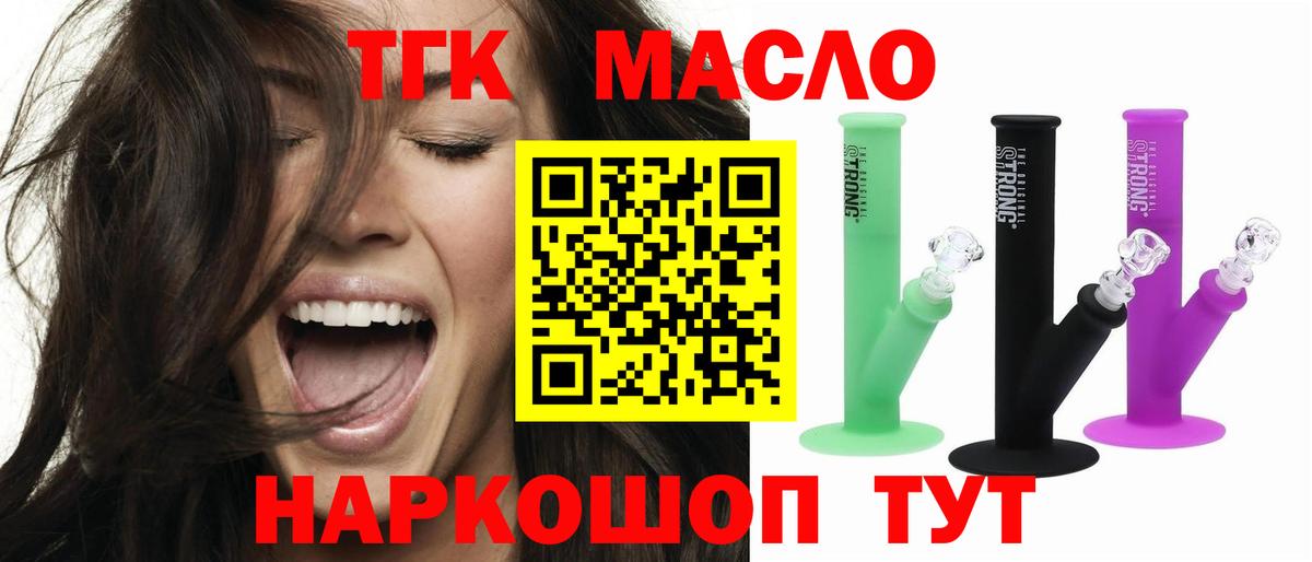 ТГК Wax Глазов