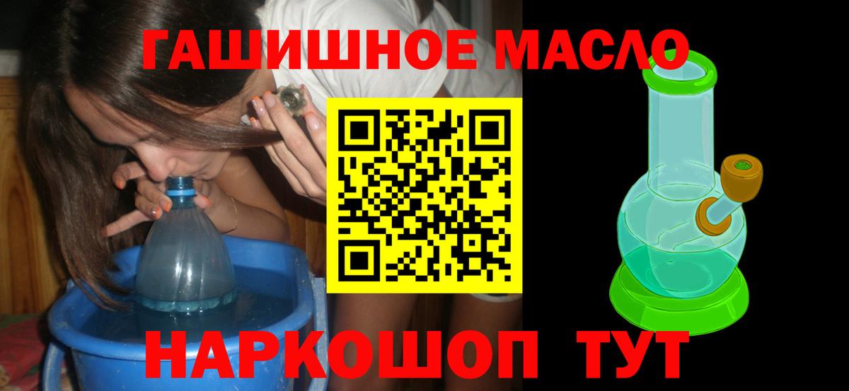 ТГК гашишное масло  ТГК концентрат    ссылки  Глазов  Вход с VPN 